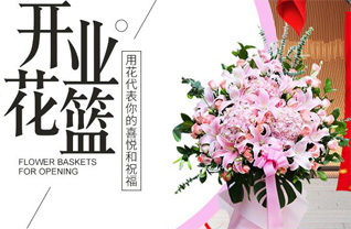 山东青岛平度市李园街道东二十里堡村花篮配送