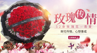 山东青岛平度市李园街道东二十里堡村鲜花速递